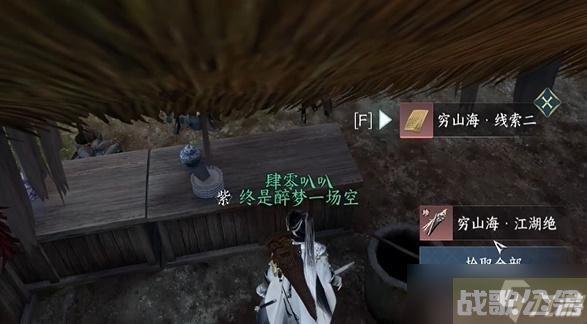 逆水寒手游奇遇驿站灭火怎么做