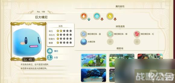 莱莎的炼金工房3稀有怪物位置一览