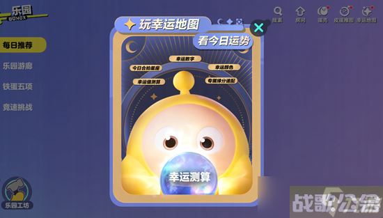 蛋仔派对新分岛地图介绍2023,蛋仔派对资讯