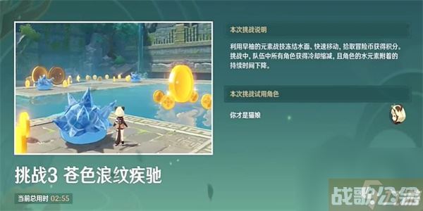 原神苍色浪纹疾驰任务攻略,原神资讯