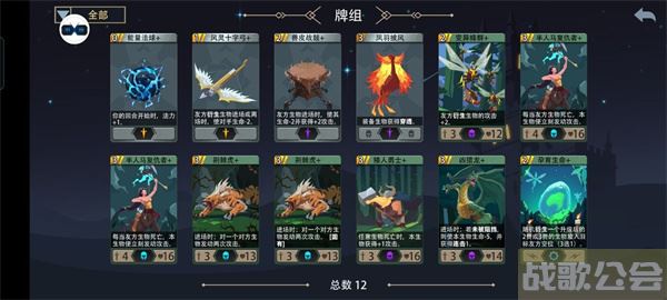 恶魔秘境荒野变形者卡组攻略-恶魔秘境 荒野变形者攻略分享
