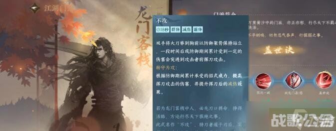 逆水寒手游龙门客栈技能怎么样 龙门客栈技能强度介绍,逆水寒手游资讯