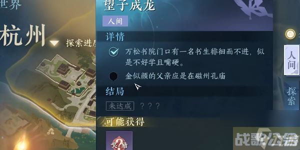 逆水寒手游望子成龙任务怎么完成,逆水寒手游资讯