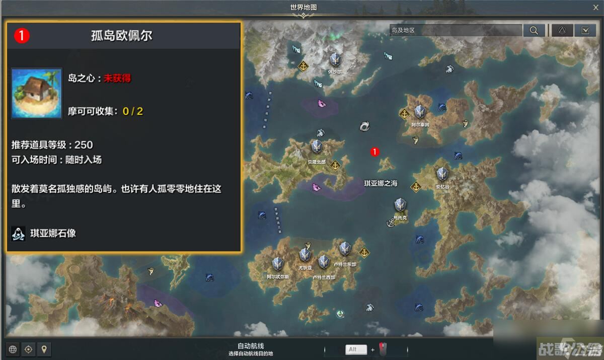 命运方舟跟随林赛的足迹任务攻略,命运方舟资讯