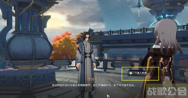 崩坏星穹铁道评书奇谭第一回任务攻略 -崩坏星穹铁道故事流程攻略