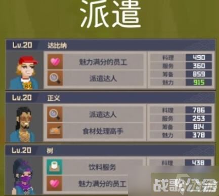 潜水员戴夫员工怎么选
