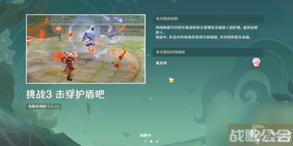 原神冒险家试炼进阶篇定序试炼 其一 原神冒险家试炼进阶篇定序试炼 其一挑战攻略,原神资讯