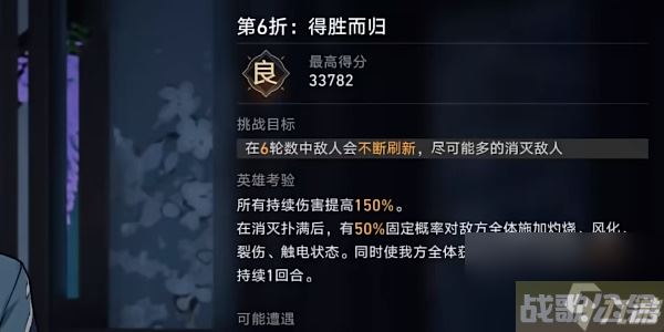 崩坏星穹铁道评书奇谈第六折,崩坏星穹铁道资讯