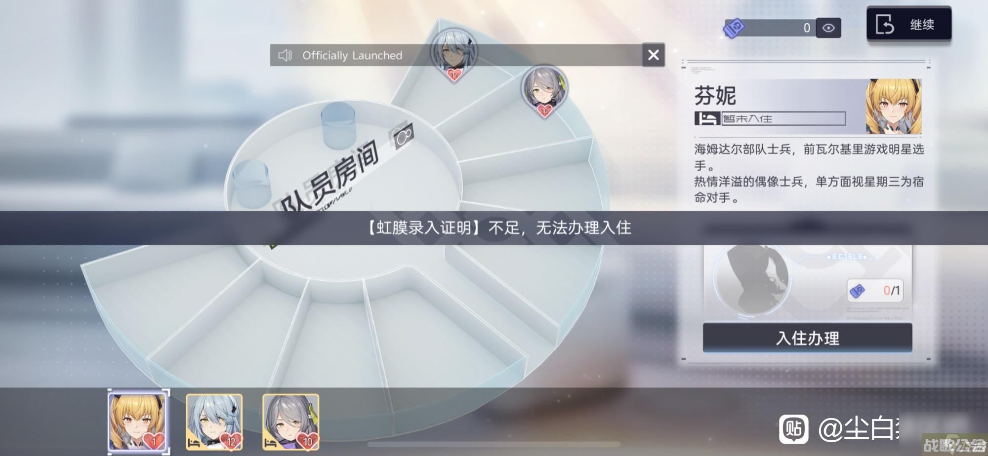 尘白禁区虹膜录入证明怎么获得,尘白禁区虹膜录入证明获得方法