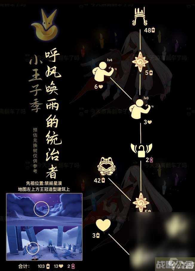 光遇6月29日复刻先祖攻略