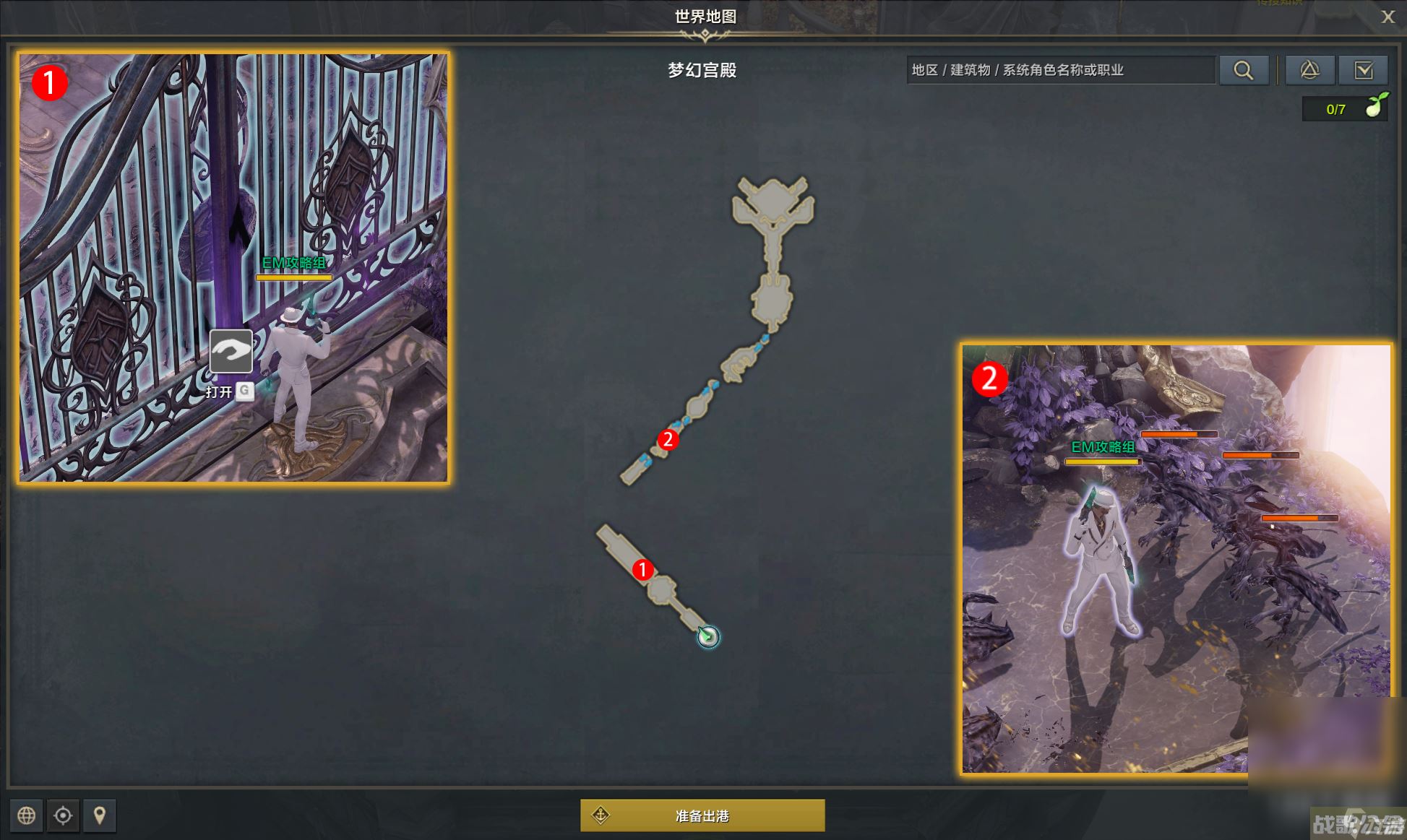 命运方舟梦幻宫殿任务完成方法,命运方舟资讯