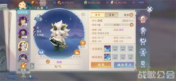 玄中记手游麒麟怎么玩-玄中记什么职业最强攻略分享