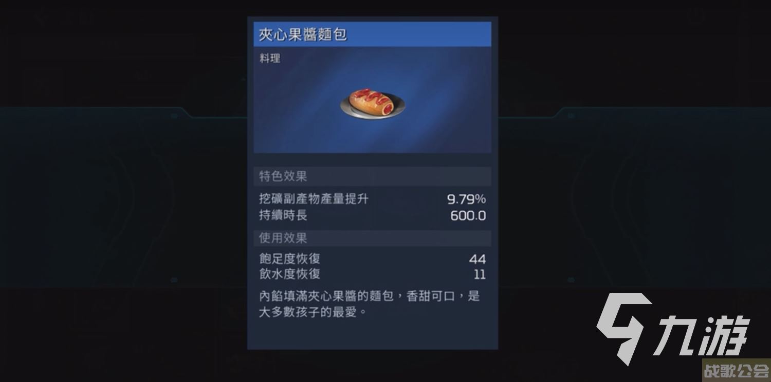 星球重启伊甸城石头采集分享 星球重启伊甸城挖矿路线推荐