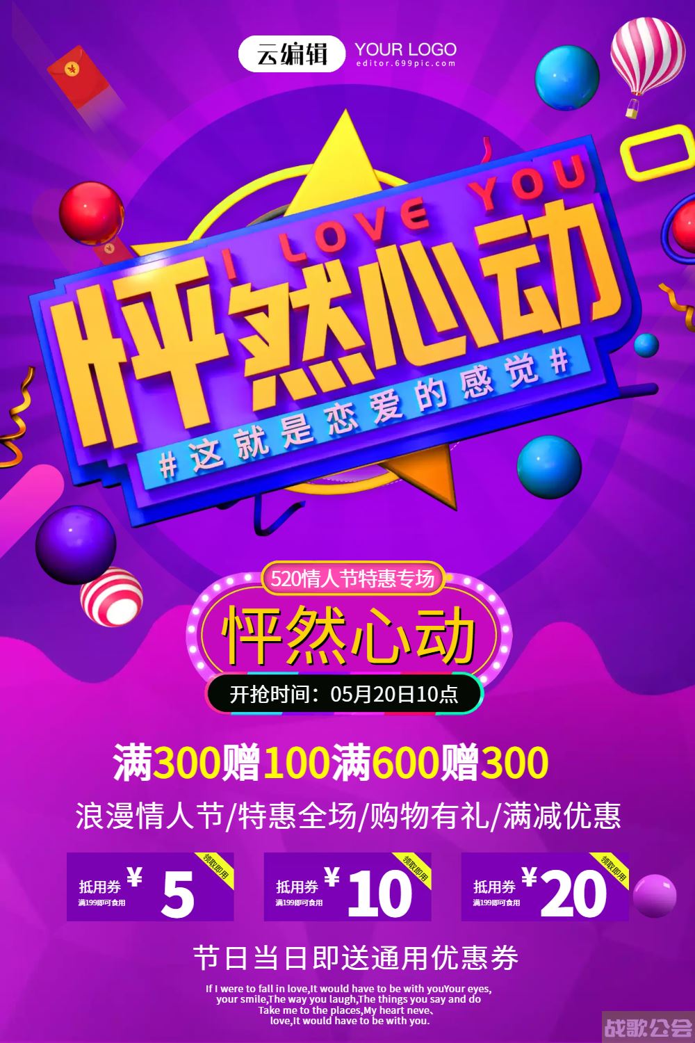 lol520怦然心动(怦然心动 游戏)