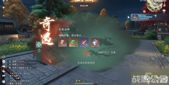 逆水寒手游普度众鸭攻略