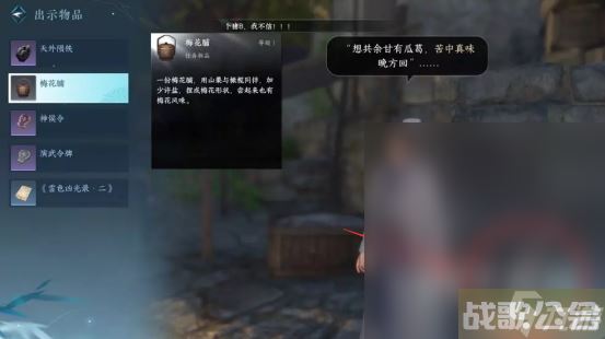 逆水寒手游舌尖上的磁州一二三奇遇怎么做,逆水寒手游资讯