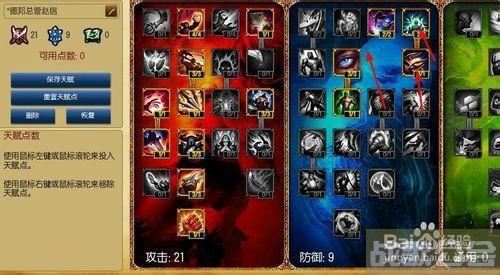 s4打野天赋(s4lol天赋)