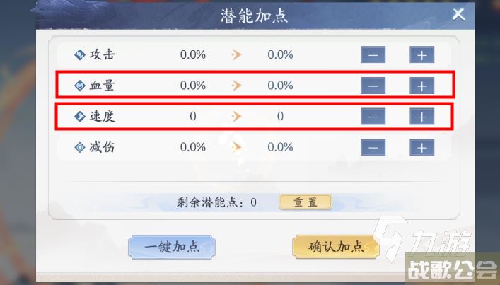 新仙剑奇侠传之挥剑问情龙葵加点 挥剑问情龙葵潜能加点推荐