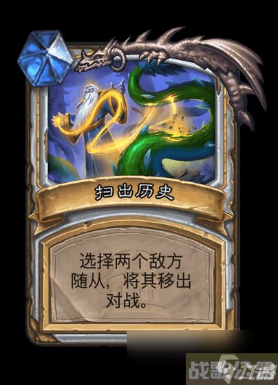 炉石传说阿曼苏尔卡牌图鉴,炉石传说资讯
