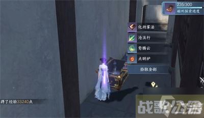 《逆水寒手游》化劲掌法获得方法分享