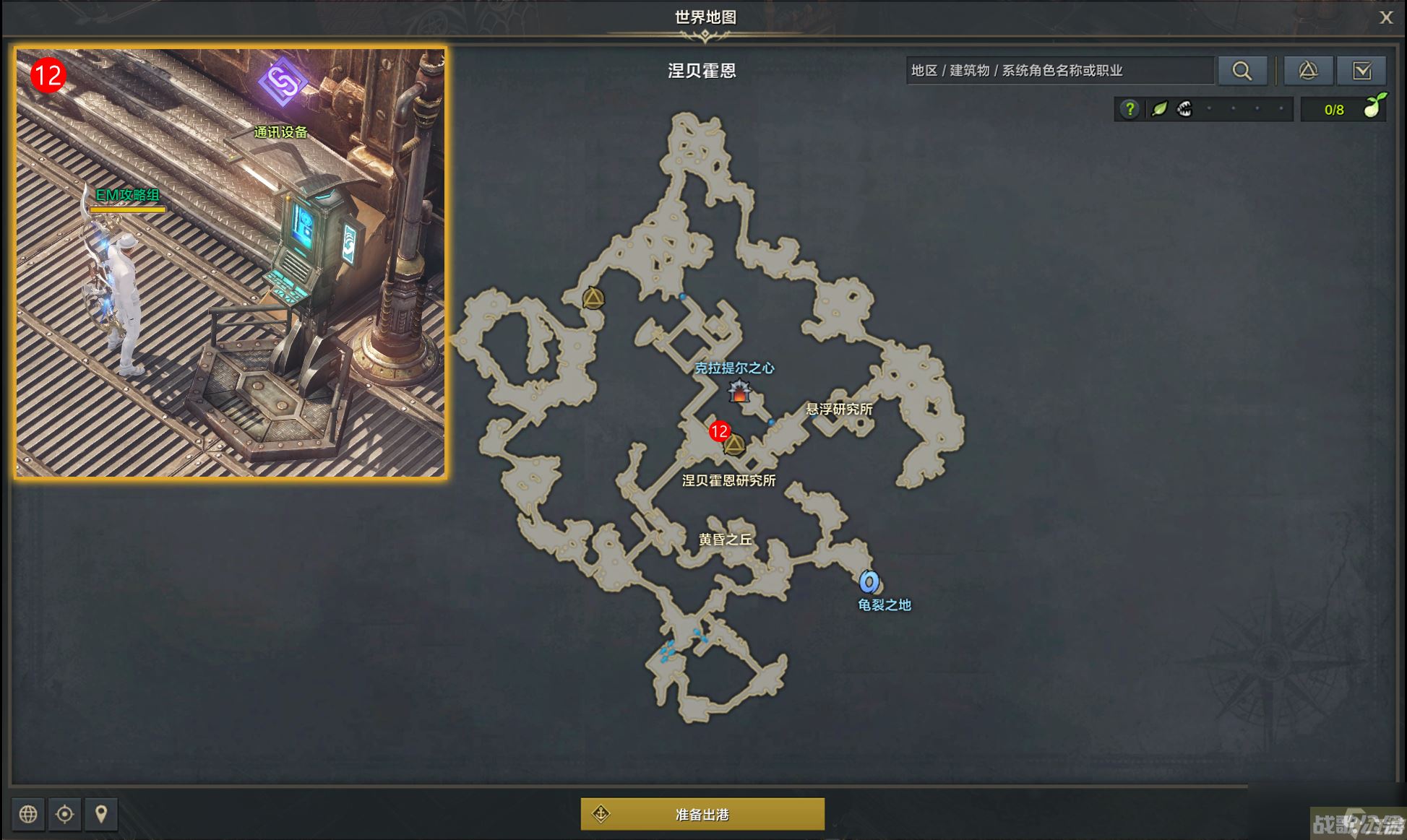 命运方舟跟踪寻找独家新闻任务攻略,命运方舟资讯