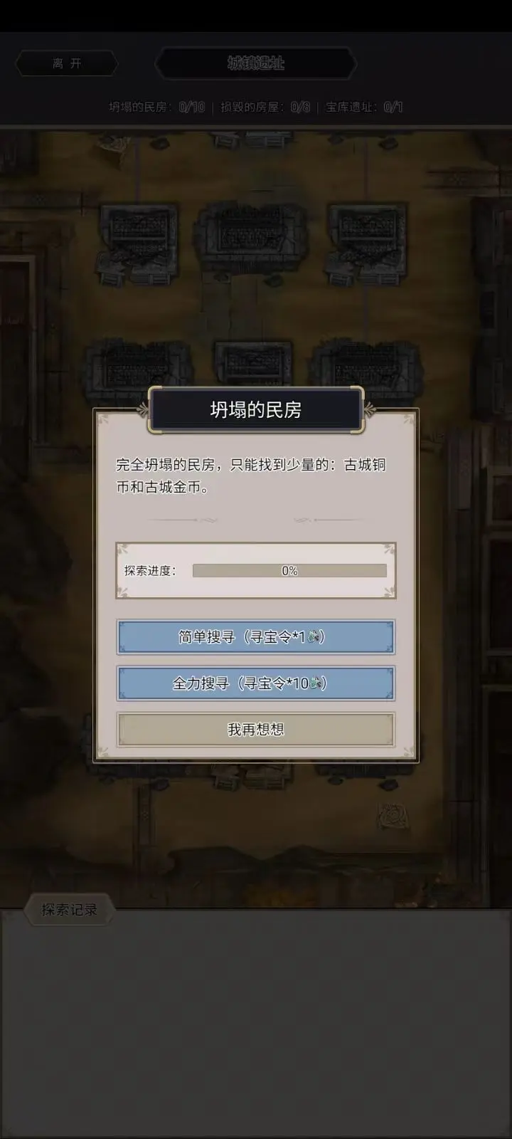 《这就是江湖》无名古城内容,这就是江湖资讯