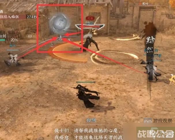 逆水寒手游武林风云录老四刀狂攻略机制详解,逆水寒手游资讯