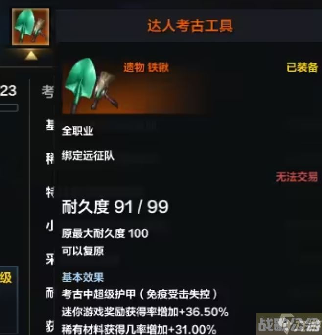 命运方舟考古采集点推荐,命运方舟资讯