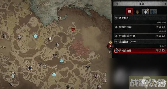 《暗黑破坏神4》异常的肢体任务怎么做