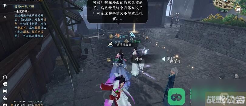 逆水寒手游何人行事龌龊奇遇触发在哪里流程图文攻略 何人行事龌龊奇遇攻略,逆水寒手游资讯