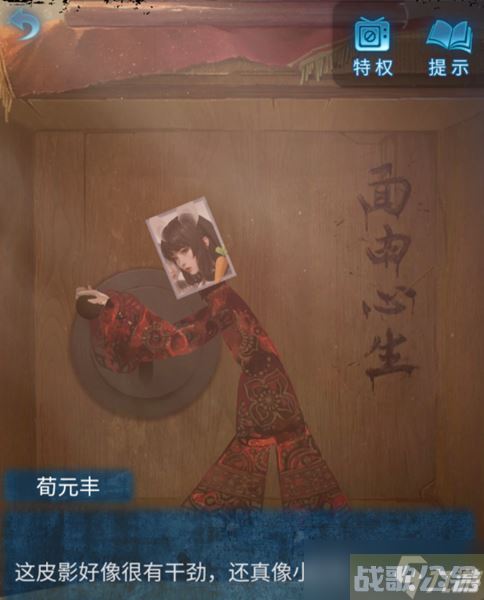 《无间梦境》第五章攻略