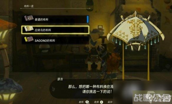 《塞尔达传说王国之泪》初始空岛的渊源怎么开启