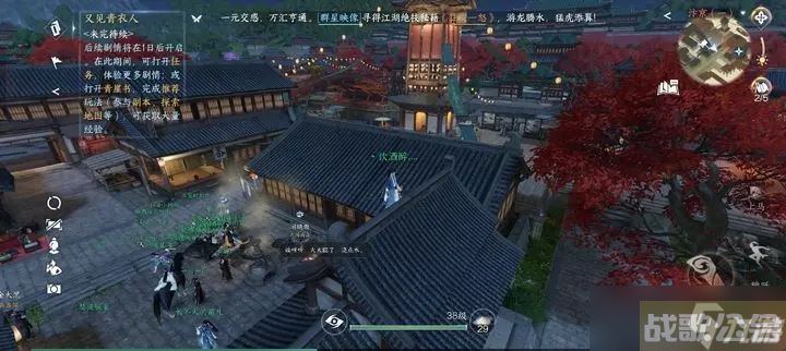 逆水寒手游画面设置修改推荐
