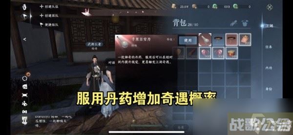 《逆水寒手游》自动寻路与一键连招解锁教程