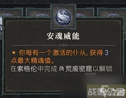 暗黑破坏神4第一赛季死灵法师威能推荐