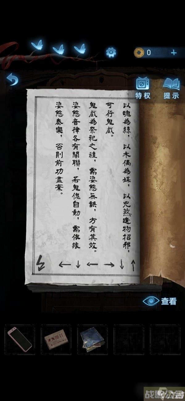 《纸嫁衣5无间梦境》第二章鬼儡解谜图文攻略,无间梦境资讯