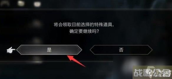 《最终幻想16》英勇之心领取方法