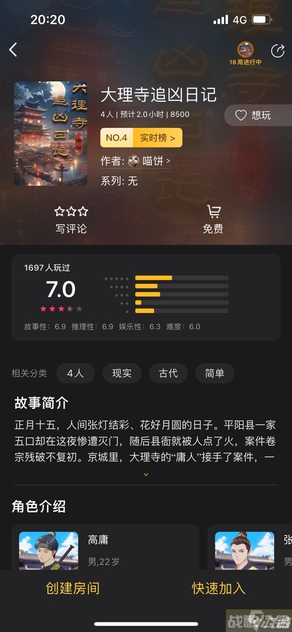 百变大侦探大理寺追凶日记答案大全 大理寺追凶日记剧本凶手真相推荐,百变大侦探资讯