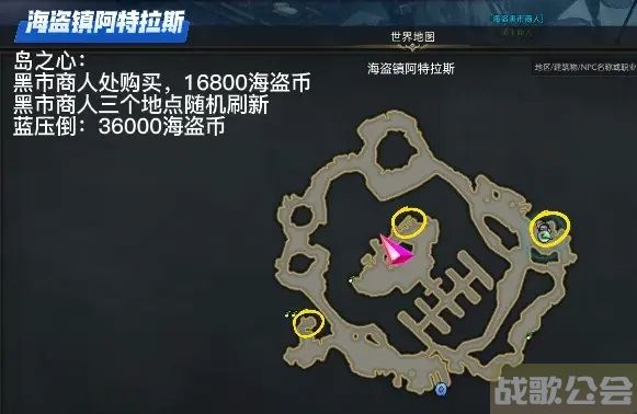 命运方舟海盗镇阿特拉斯岛之心怎么获得 -阿特拉斯海盗营地图文攻略