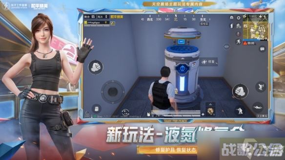 《和平精英》天空赛场新版本上线，开启火力战斗新体验