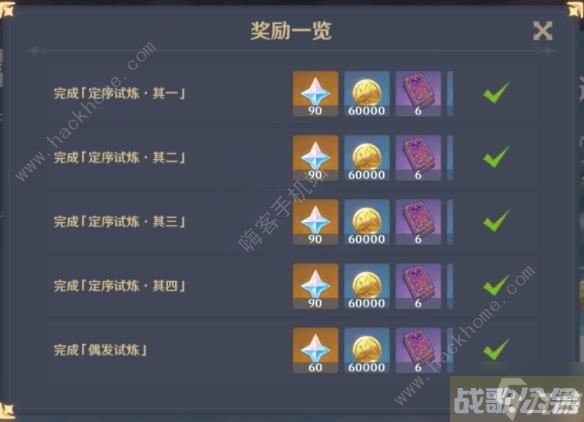 原神3.8冒险家试炼进阶第五天怎么过 冒险家试炼进阶篇第五天通关攻略