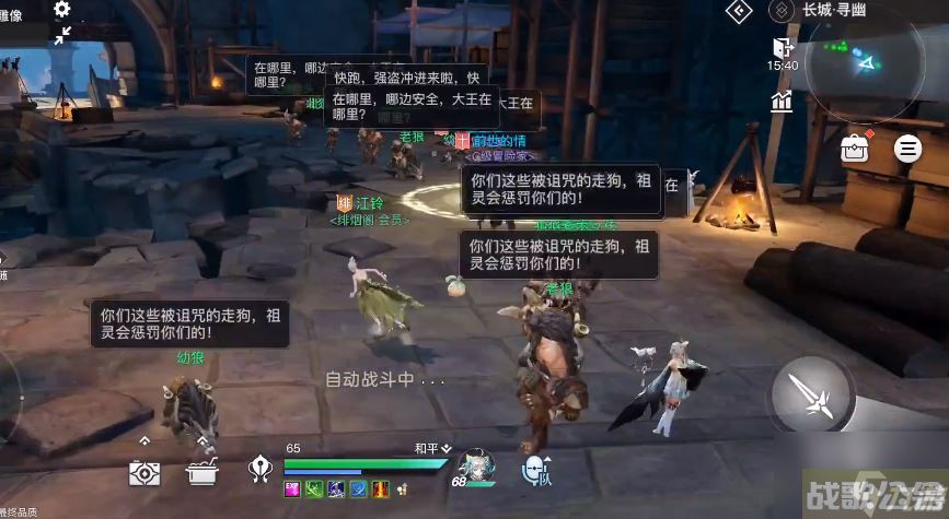 天谕手游怎么减肥 减肥方式分享