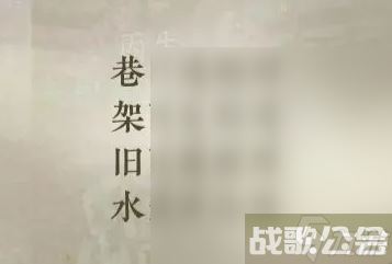 逆水寒手游甜水寻芳奇遇流程指南,逆水寒手游资讯