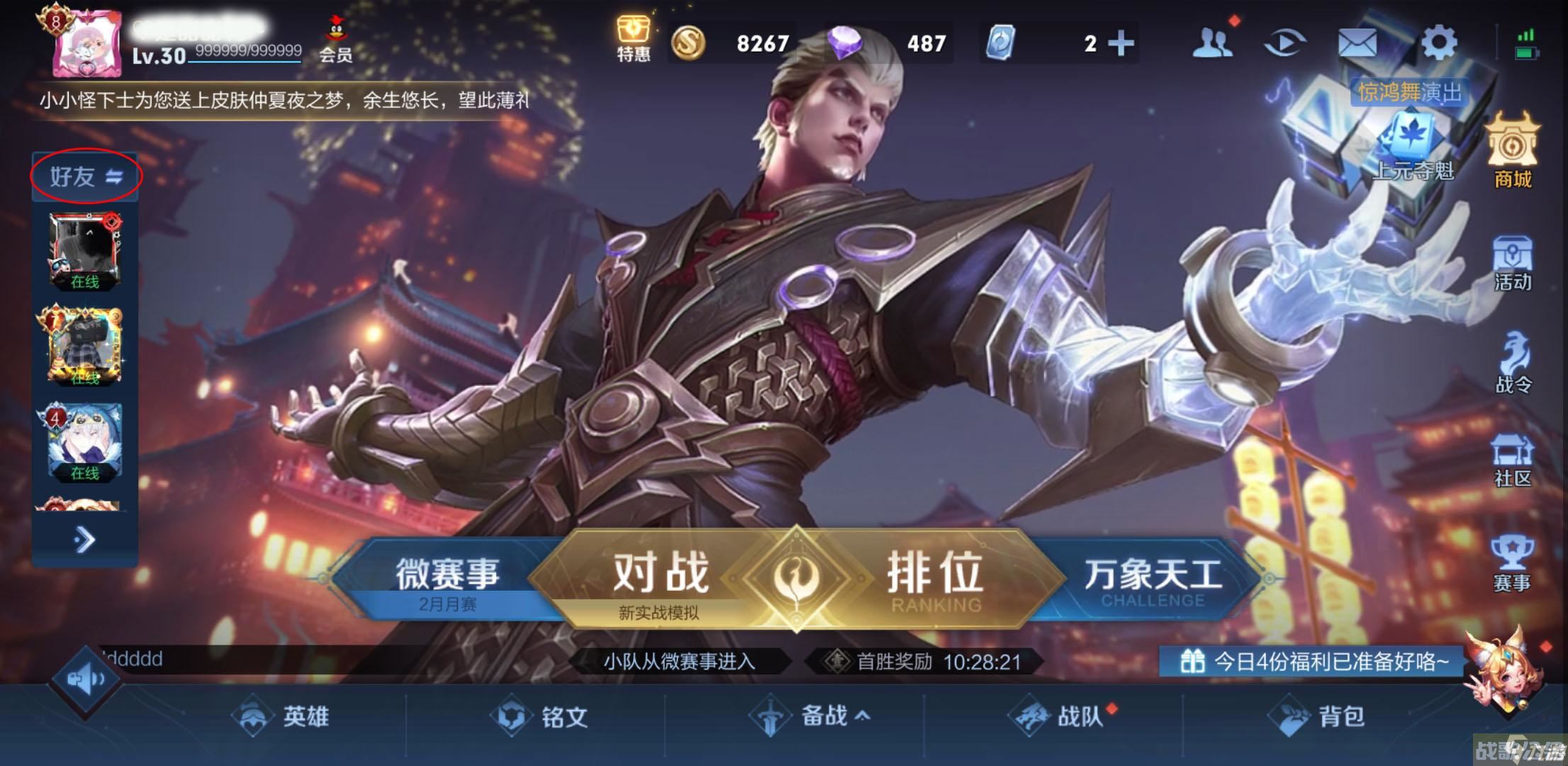 王者荣耀什么时候更新赛季(王者荣耀什么时候更新赛季S30)