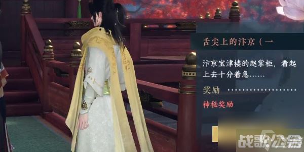 逆水寒手游奇遇小吉舌尖上的汴京攻略 小吉舌尖上的汴京在哪里坐标,逆水寒手游资讯