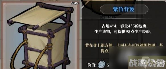 《江湖客栈》满好感商人介绍