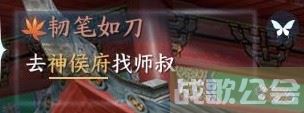 逆水寒手游韧笔如刀奇遇任务怎么做,逆水寒手游资讯