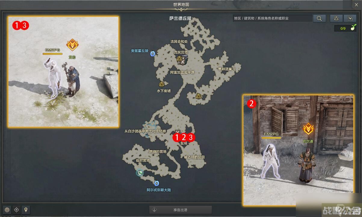 命运方舟盐场任务攻略