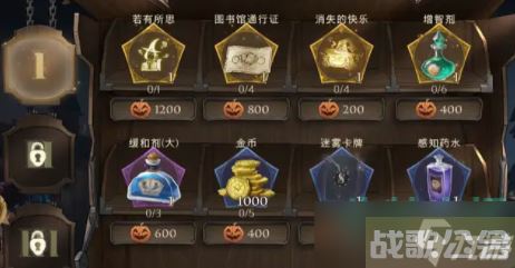 哈利波特魔法觉醒南瓜币怎么获得-南瓜币获取攻略