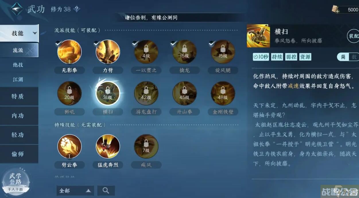 逆水寒手游铁衣技能介绍,逆水寒手游资讯